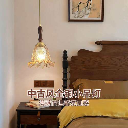 卧室床头吊灯中古复古主卧装饰灯具过道走廊玄关吊线中山灯具413L