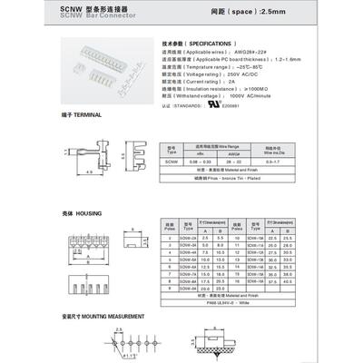 CWB合兴连接器 SCNW-2A 3A 4A5A 6A7A8A9A10A11A孔座接插件端子