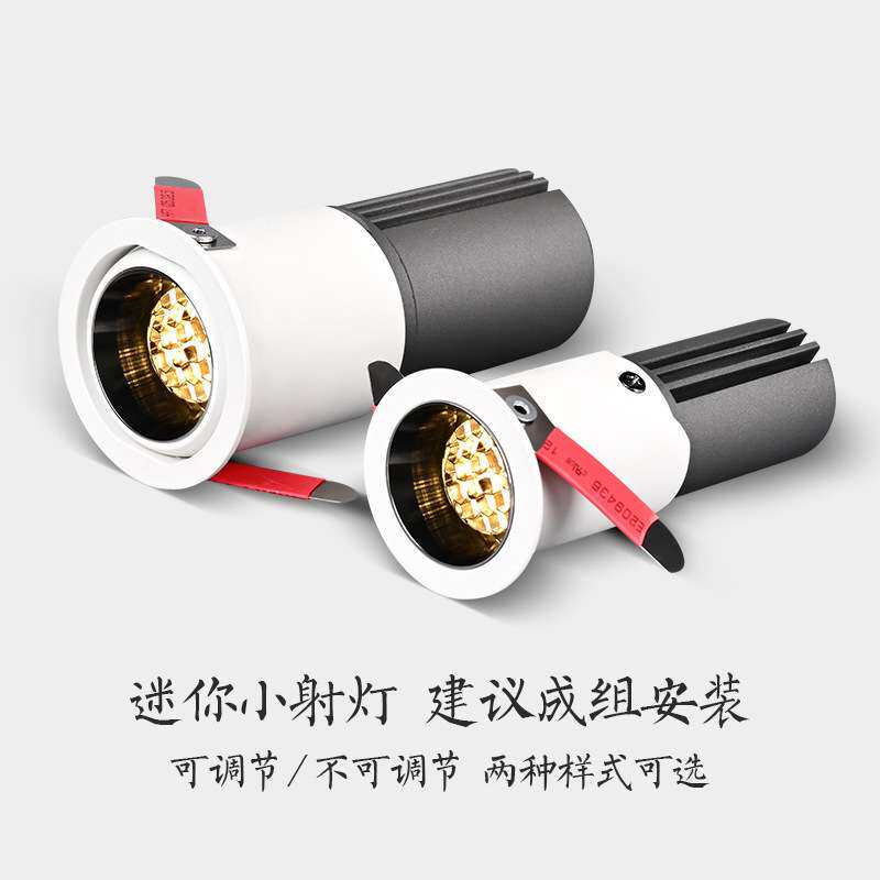 LED射灯全铝 商业酒店嵌入式迷你洗墙灯 天花小开孔窄边防眩射灯