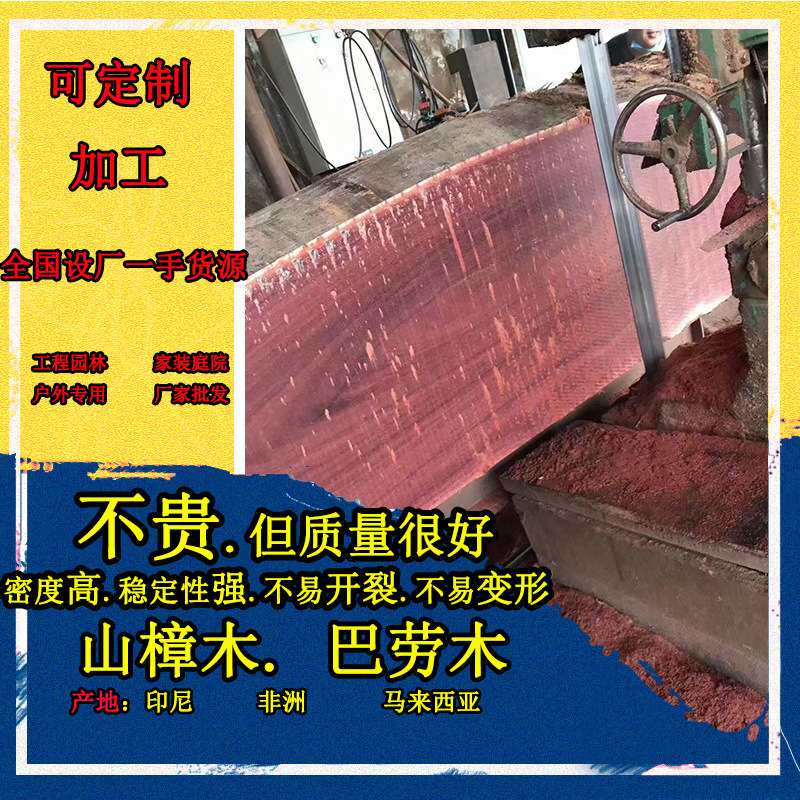 厂家 防腐木碳化木防腐木巴劳木菠萝格山樟木南方松桑拿房扣板
