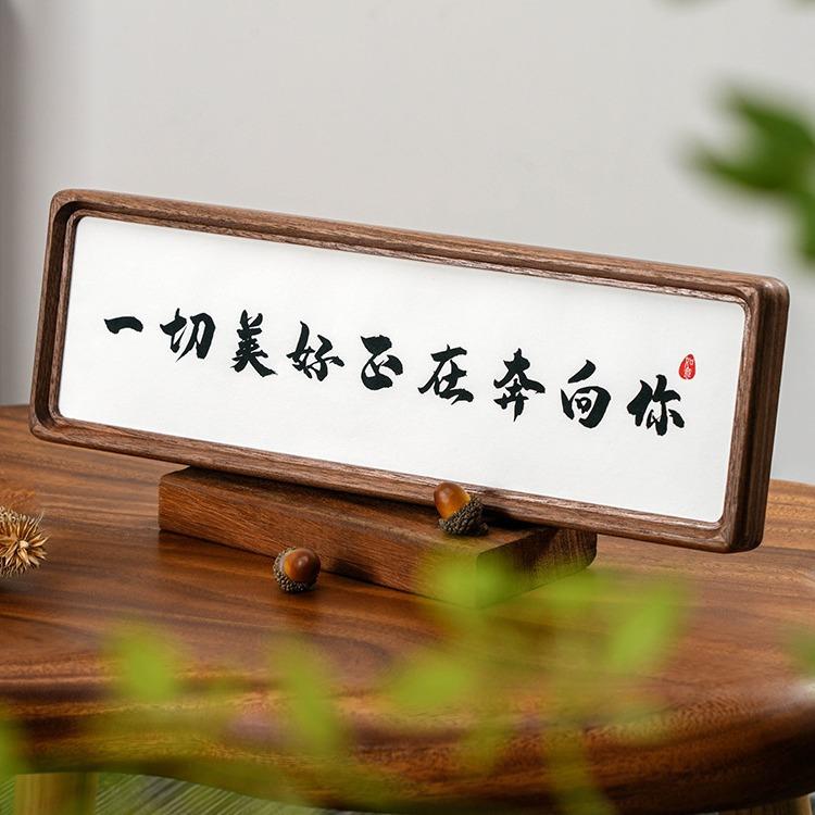 黑胡桃实木榫卯相框摆台书法实木桌面摆台挂画励志座右铭厂家