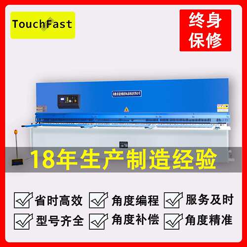 TOHCHFAST 4米数控剪板机大型不锈钢铝板铜板金属液压剪切机 剪板
