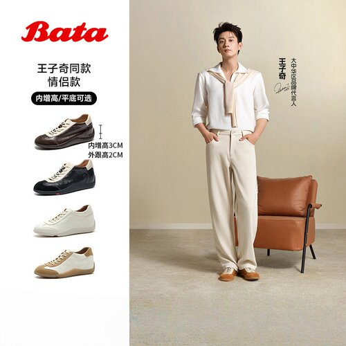 Bata德训鞋时尚百搭软底休闲鞋
