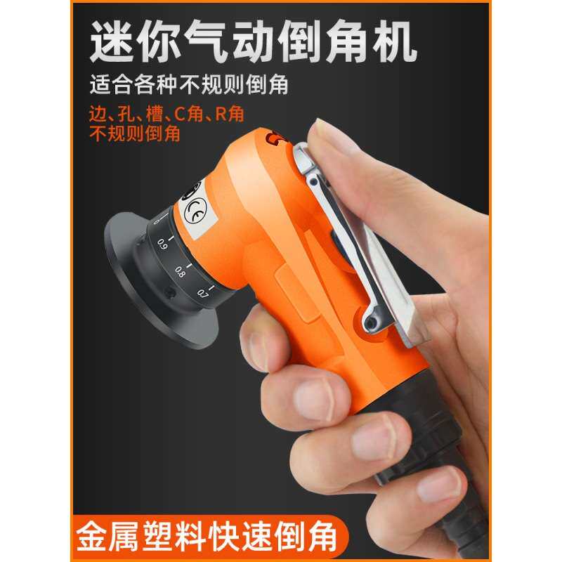 金信气动倒角机手持式迷你型倒角器45度内孔小型手提模具倒角