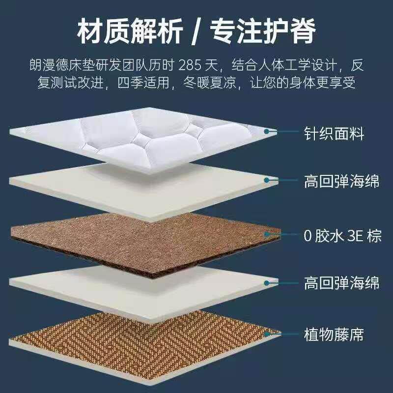 夏季椰棕床垫棕垫1.8m床垫硬垫薄款租房专用儿童棕榈凉适老床垫