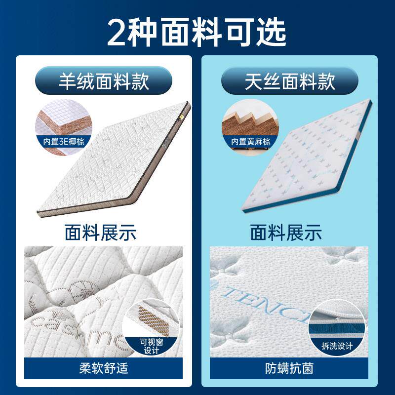 兴成儿童床垫棕榈垫天然椰棕家用环保黄麻无胶3E棕榈偏硬护脊床垫