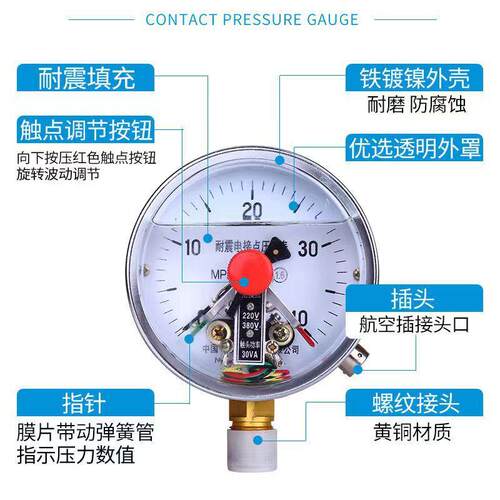 厂家雷尔达YNXC100耐震电接点压力表磁助式220V380V 30VA径向1MPA