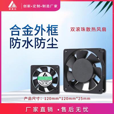 AC1202512cm110V3线耐高温80度风机滚珠 KTV静音轴流风机散热风扇