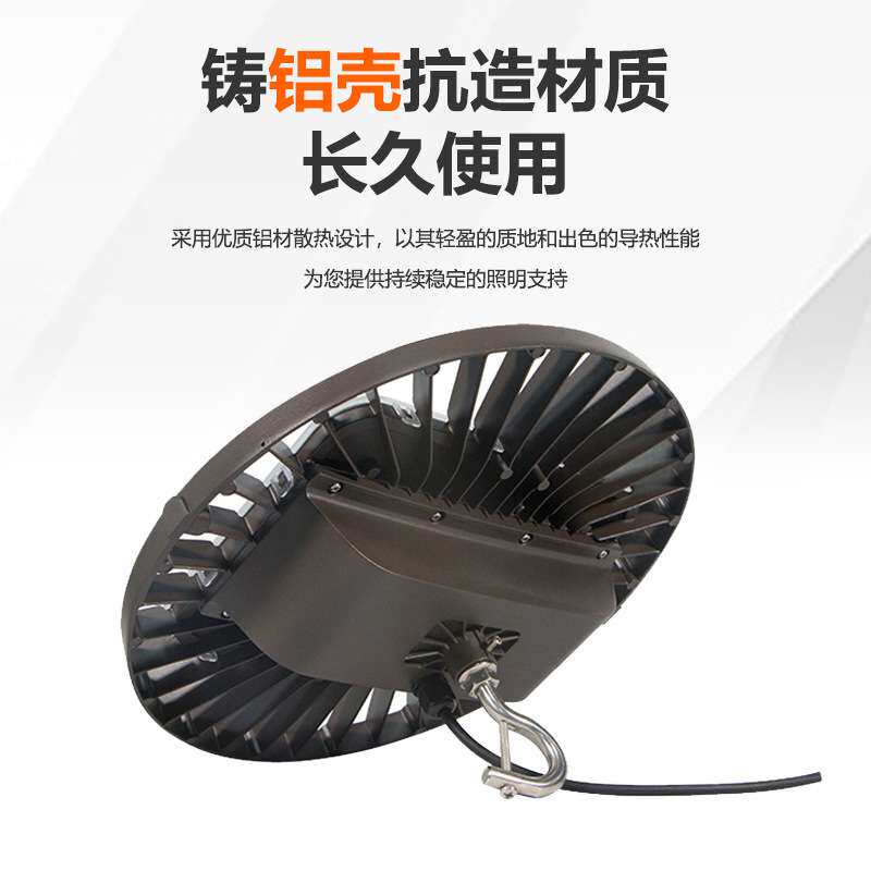 飞碟灯外壳套件高强度坚硬led灯罩外壳工业厂房隧道UFO矿工灯配件
