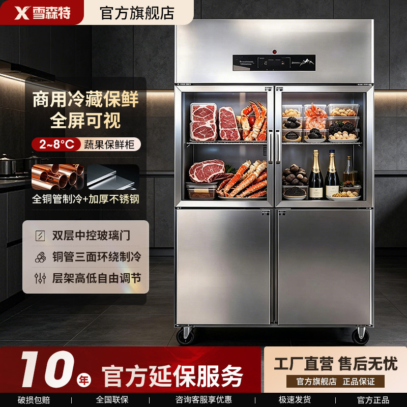 商用四门冰箱立式不锈钢大容量玻璃门冰柜后厨酒店冷藏冷冻展示柜