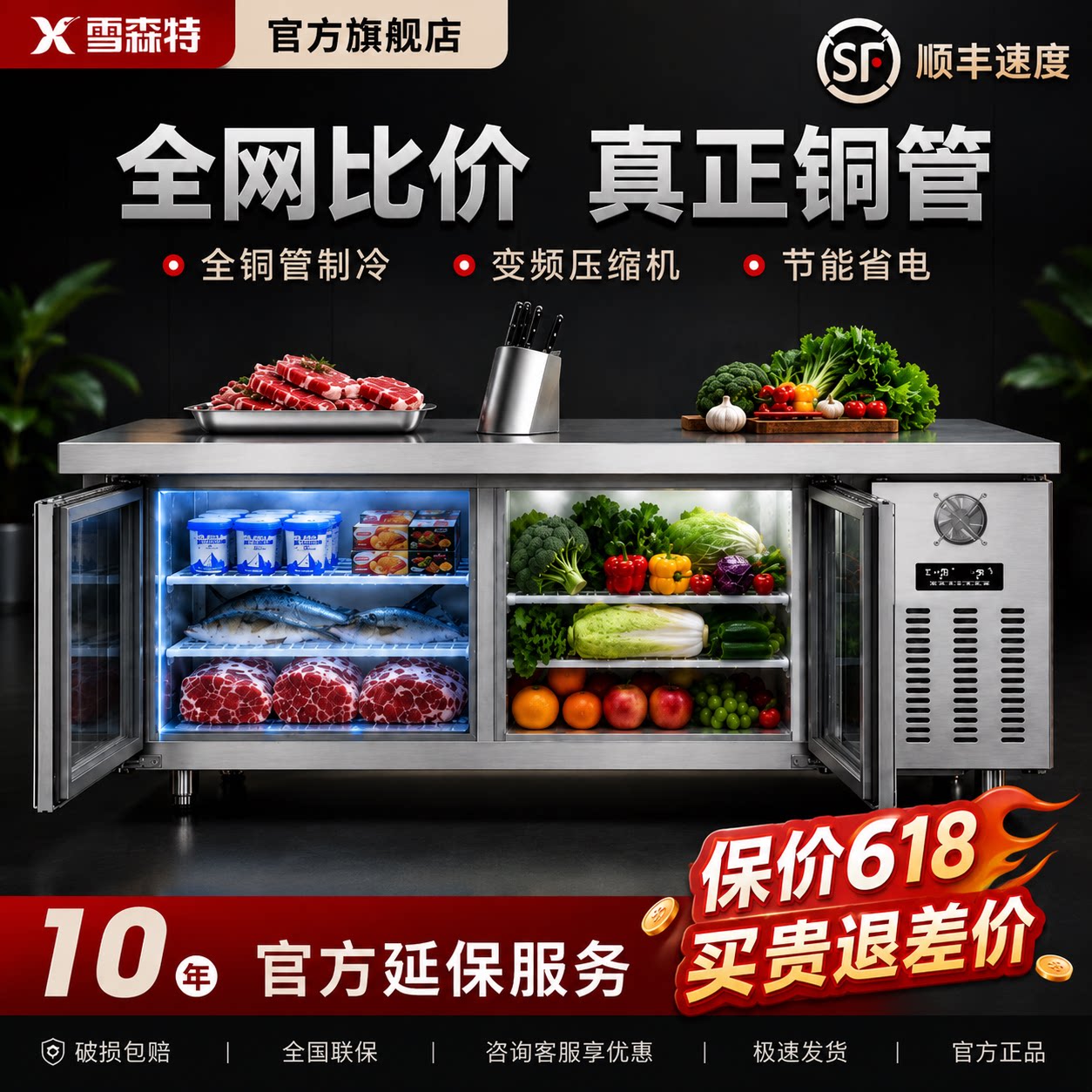 商用风直冷藏保鲜工作台冰柜冷冻柜不锈钢平冷双温操作奶茶店冰箱
