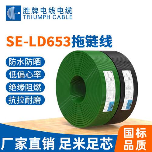 LD653双绞柔性抗电磁干扰2*2*0.14MM耐折高柔性电线缆伺服信号线