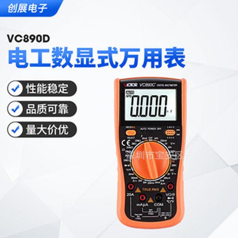 胜利手持式数字万用表 VC9805 VC9806+精度高数显万用表供应