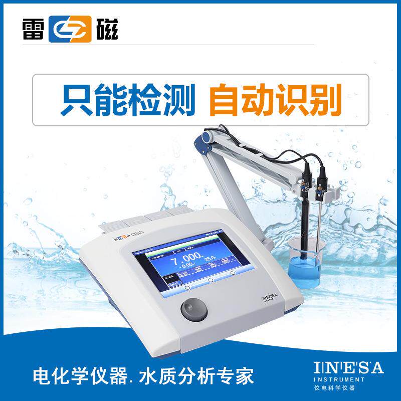 上海雷磁 PHSJ-6L 0.001级PH计/酸度计 液晶屏6点校准 自动温补