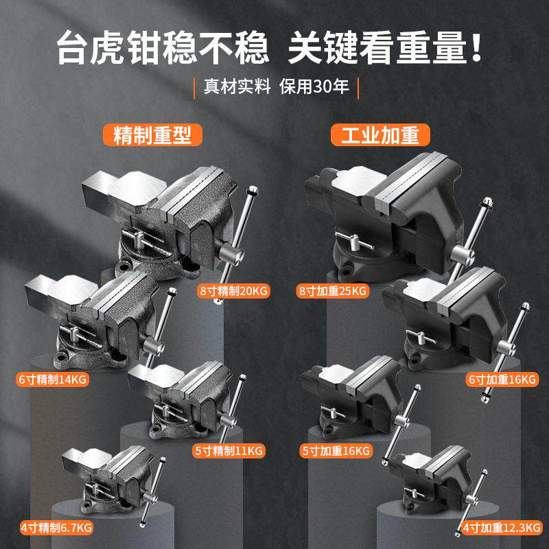 绿林台虎桌钳台钳子小型虎钳台甜夹具台重型家用多功能工业级