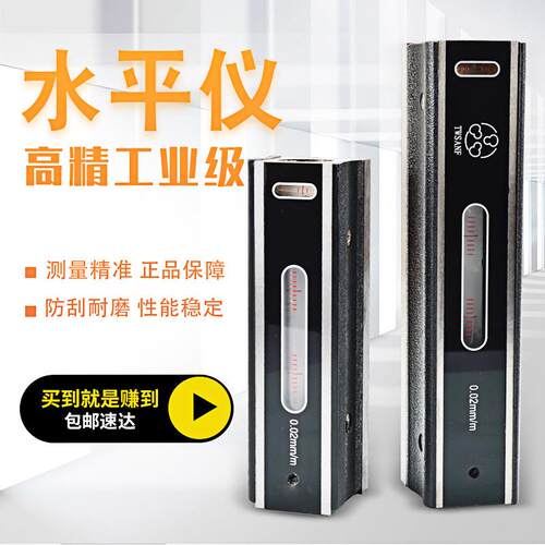钢制条式水平仪150mm200mm*0.02钳工水平仪接受定牌品质保证