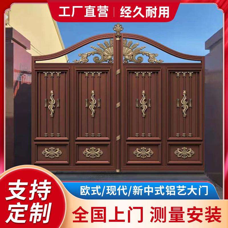 欧式庭院铝艺大门 农村别墅铝合金平开门 中式对开别墅围栏大门
