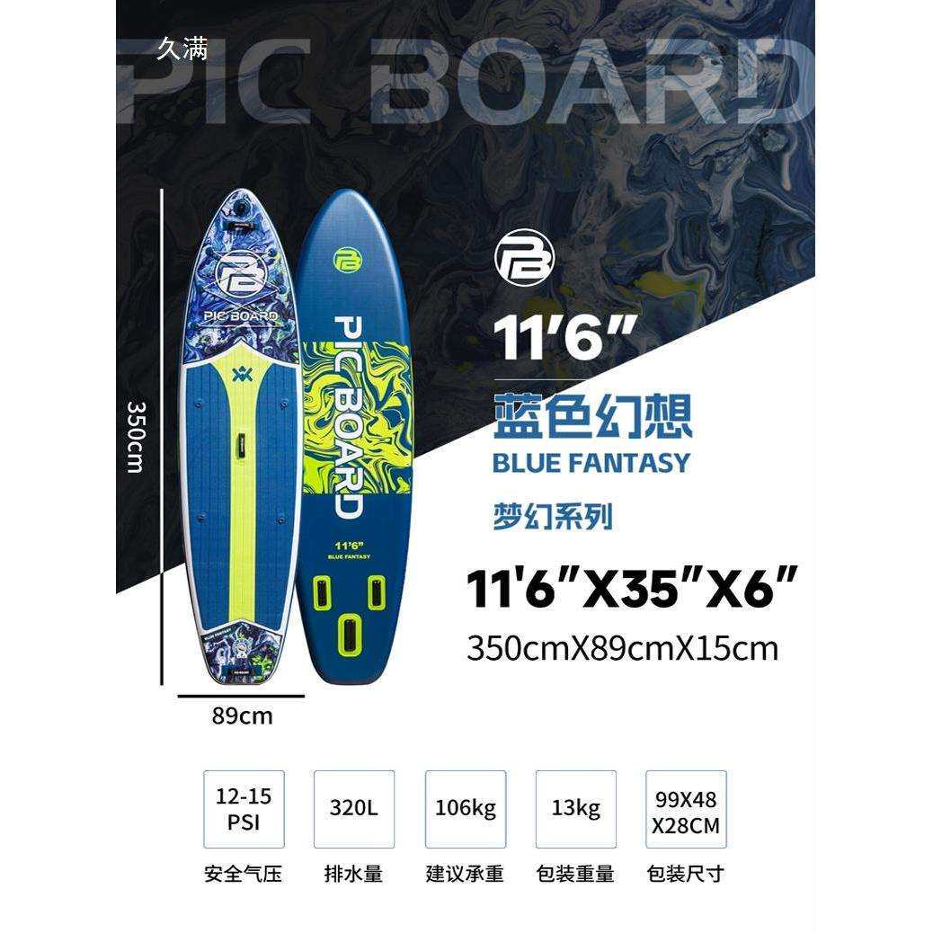 桨板sup浆板船站立式充气划水板双层水上滑板竞速海上冲浪板成人