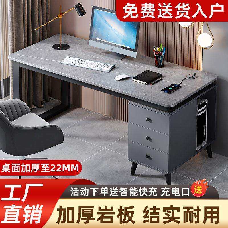 台式桌办公桌岩板电脑桌带主机位带抽屉家用简约书桌柜一体写字台