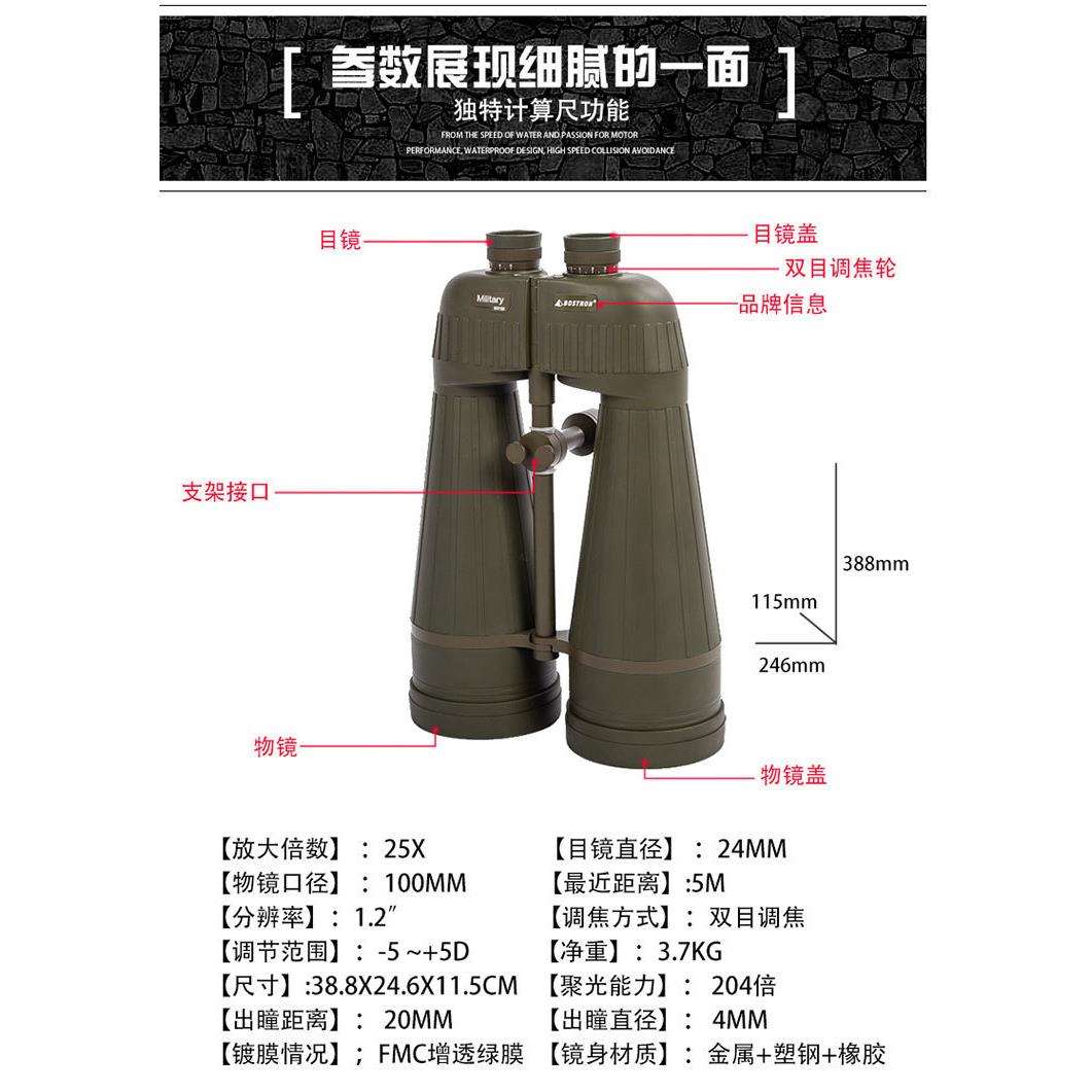 厂家直销现货25X100测距双筒望远镜防水高倍高清双筒望远镜观景
