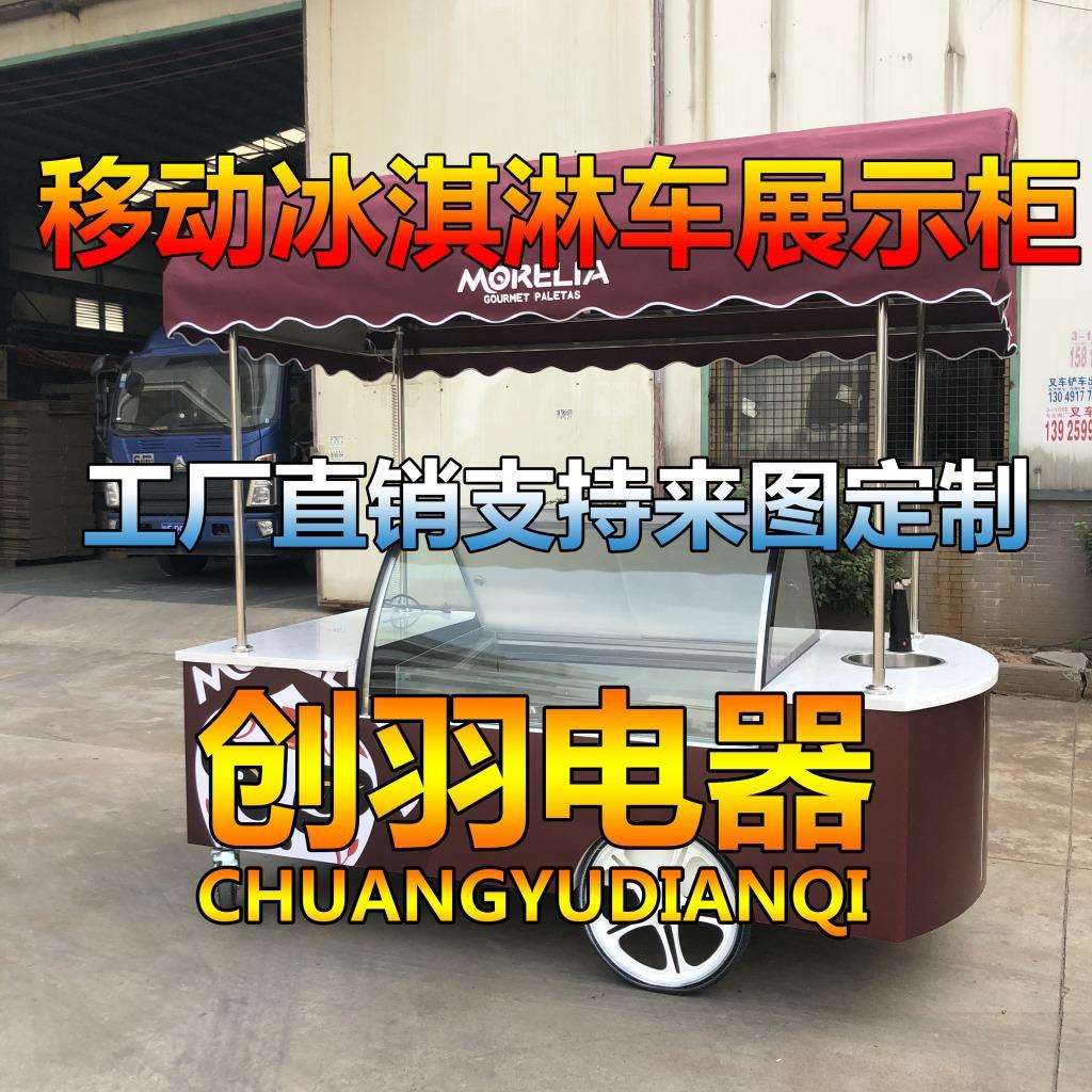 -25℃冰淇淋展示柜 风冷无结霜冰棒冷藏柜 户外移动花车展示柜