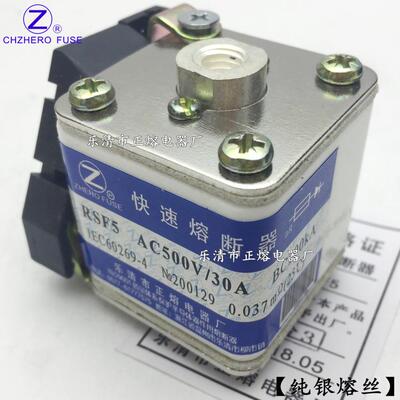 RSF5-500V/15A 20A 25A 30A 35A 40A 45A 48A 50A快速熔断器