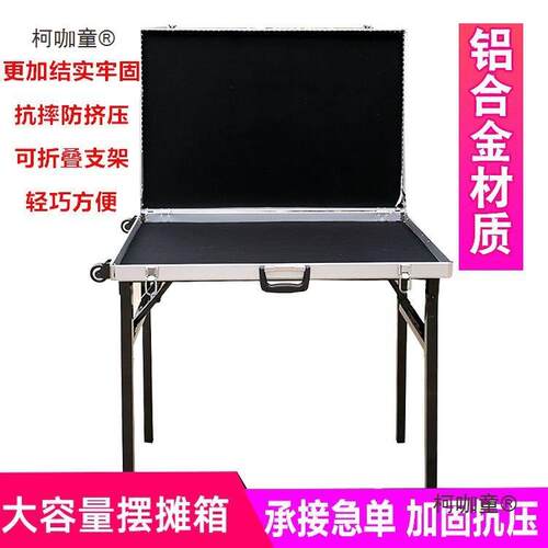 便携品架带灯摆摊摊位夜市专用折叠地摊移动展示首饰箱子箱麦太保
