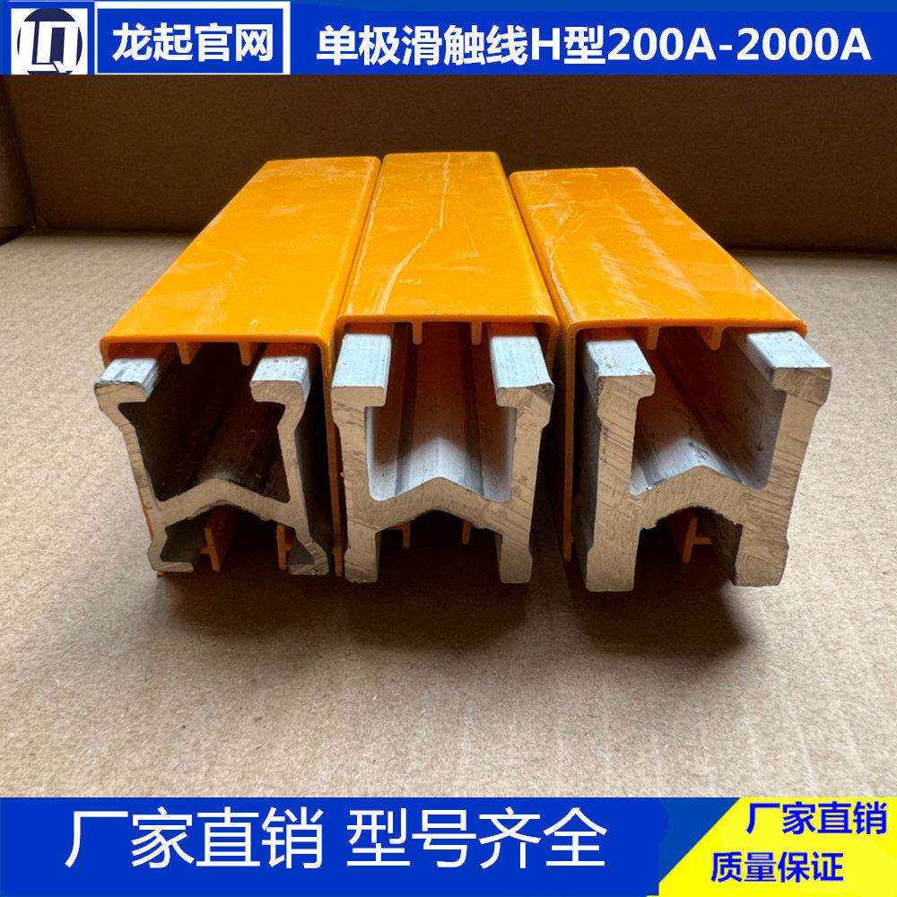 铜极滑触线四级铜安全滑触线滑线200A320A500A800A1000A250a