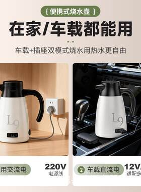 路友12v24v220v烧水壶车家全电压通用电热水壶全自动旅行便携