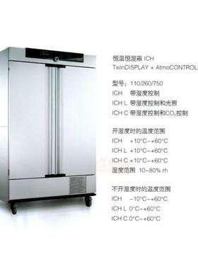 美墨尔特MemmertICH110恒温恒湿箱ICH110 ICH系列
