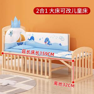 婴儿床宝宝床可移动新生bb小床儿童多功能实木摇篮拼接大床