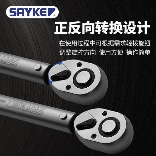 SAYKE指针扭力扳手稳定量程12-3000N.m预置扭力可调视窗扭矩扳手