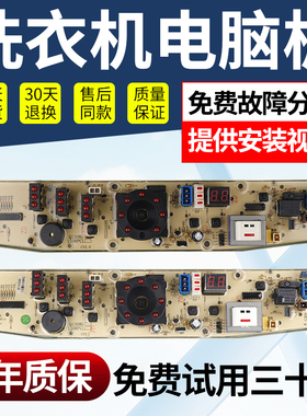 适用小天鹅洗衣机电脑板XQB50-1508G/XQB48-1508CL控制主板Q1508G