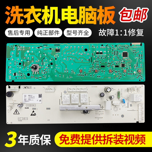 小天鹅洗衣机电脑板免费使用30天