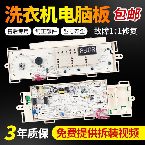 美的洗衣机电脑主板免费使用30天