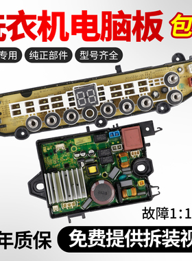 适用小天鹅洗衣机MBS100T2WADY/TB100FTEC电脑板17138000030010--