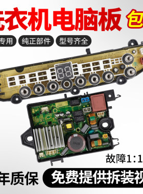 小天鹅洗衣机电脑板免费使用30天