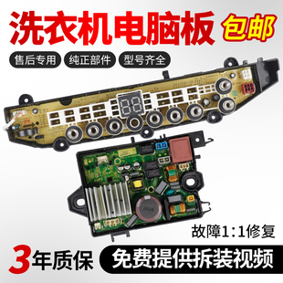 适用小天鹅洗衣机MBS100T2WADY/TB100FTEC电脑板17138000030010--