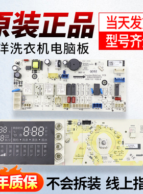 适用三洋洗衣机电脑板DG-F85366BG/BHC/F75366BS主板F75366BG/BHC