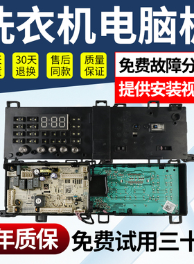 17138100020289美的滚筒洗衣机电脑板MD100VT13DS5/100N31DS主板