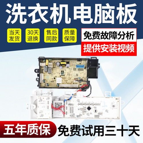小天鹅洗衣机电脑板不好用不收钱
