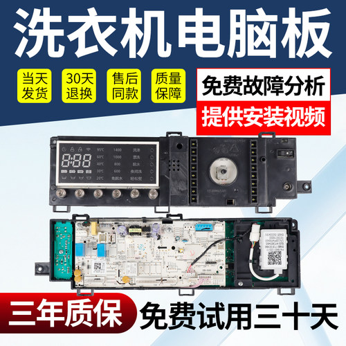 小天鹅洗衣机电脑板不好用不收钱