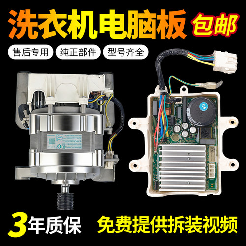 美的小天鹅驱动板免费试用30天