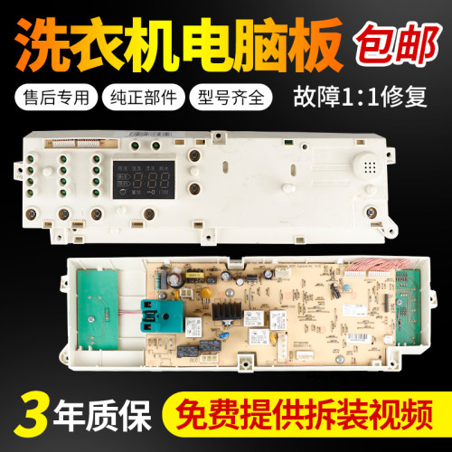 小天鹅洗衣机电脑板不好用不收钱