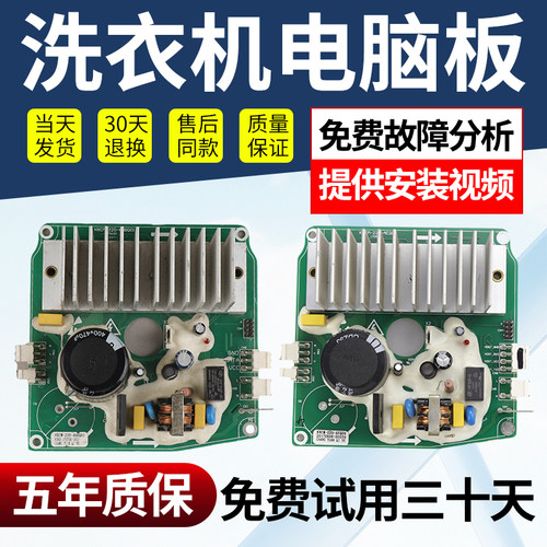 创维海信洗衣机变频板HXCM-220-ANBQ01N/AC-06008/CY171211-0835/