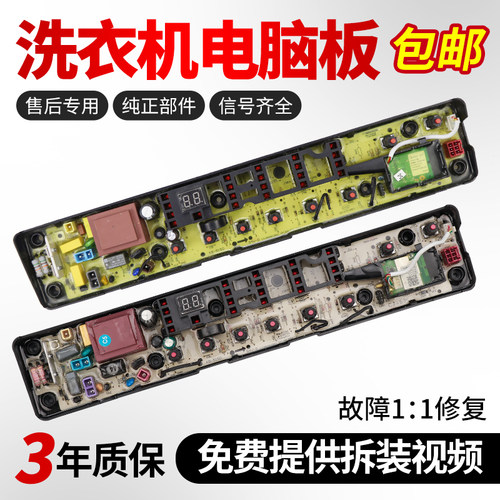 美的小天鹅电脑板免费使用30天