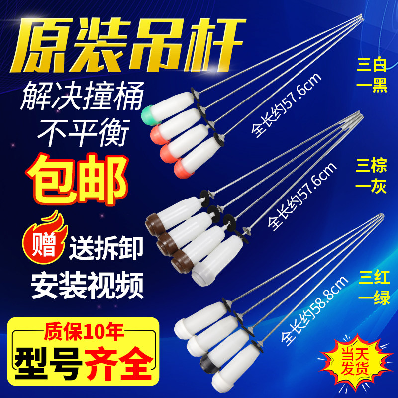 适用三洋全自动洗衣机吊杆5/6/7/8/9/10公斤KG平衡吊杆减震器配件