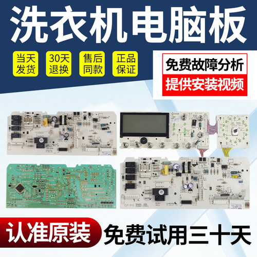 小天鹅洗衣机电脑板不好用不收钱