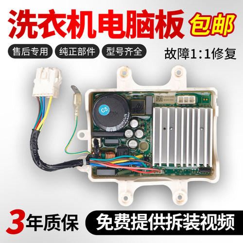 美的小天鹅驱动板免费试用30天