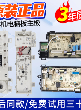 适用小天鹅洗衣机电脑板TG100VT096WDG-Y1T主板17138100022266/67